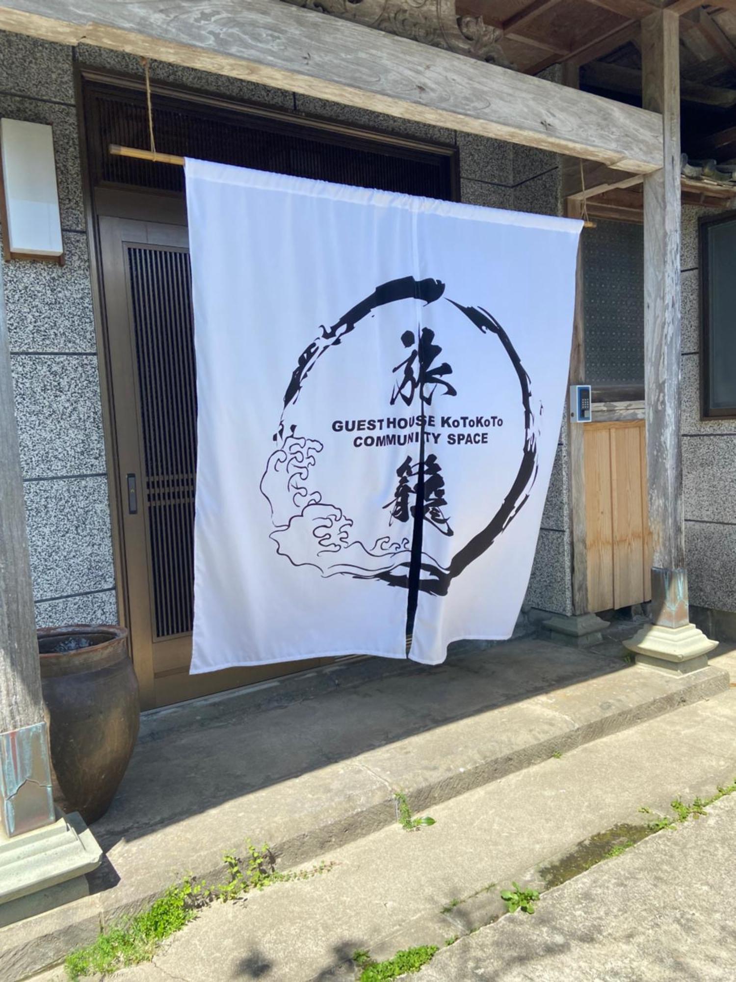 ゲストハウスkotokoto Makurazaki Exterior foto